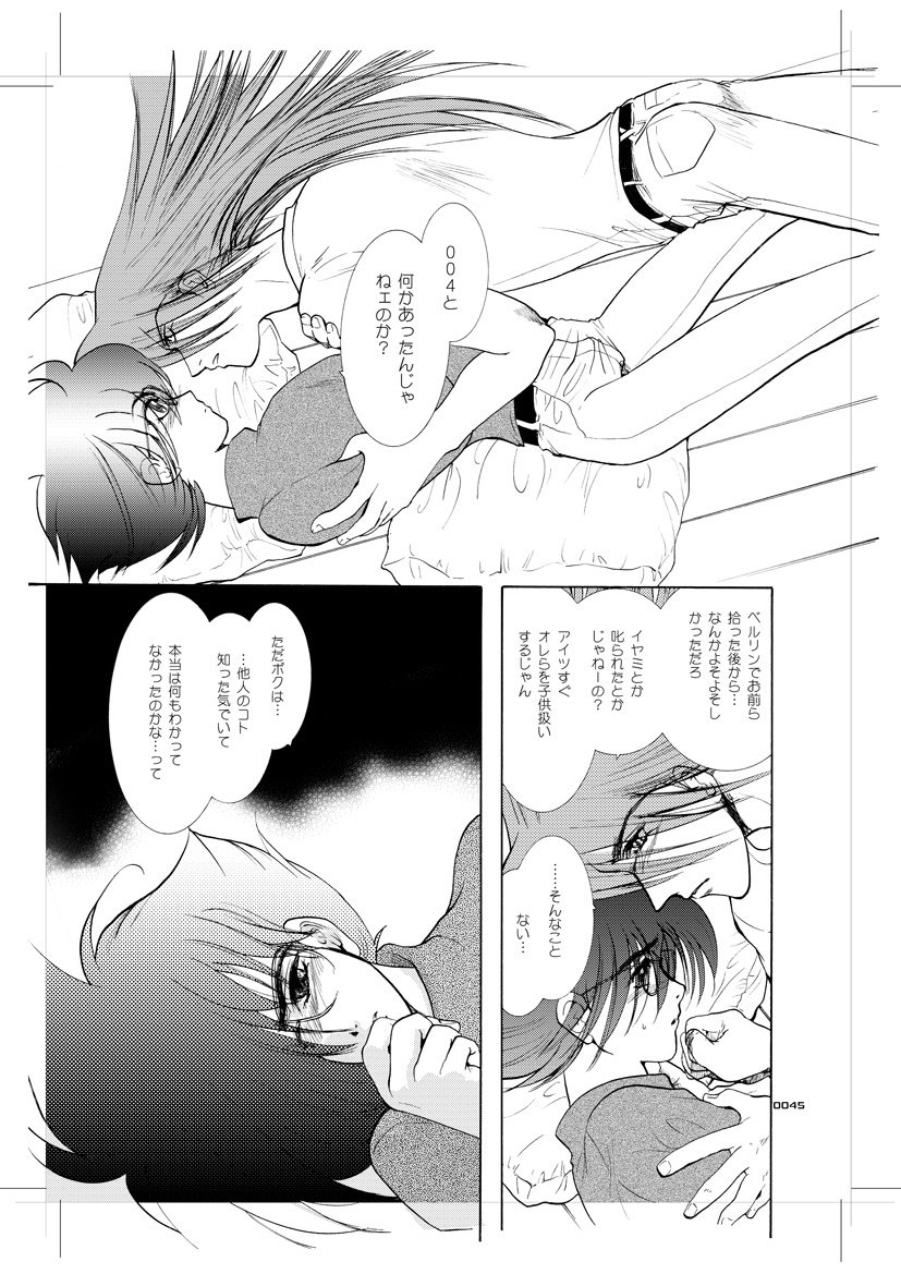 青年同盟MODE.9