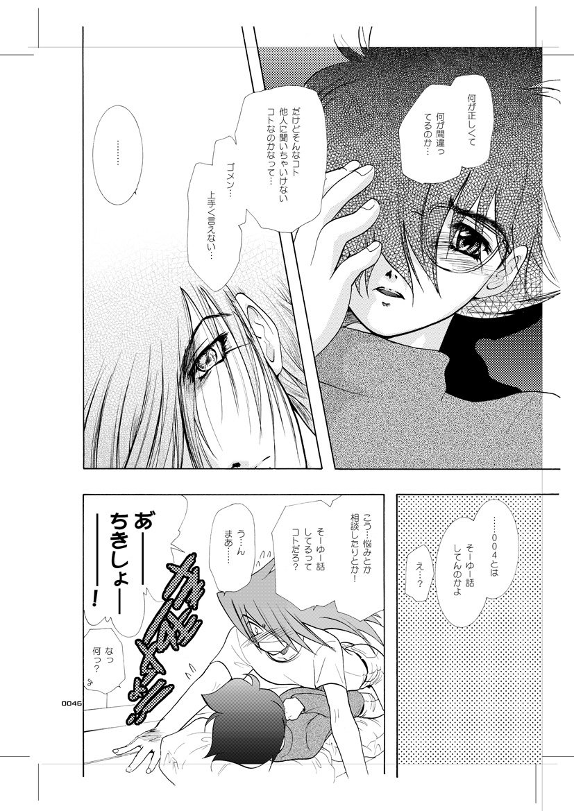 青年同盟MODE.9