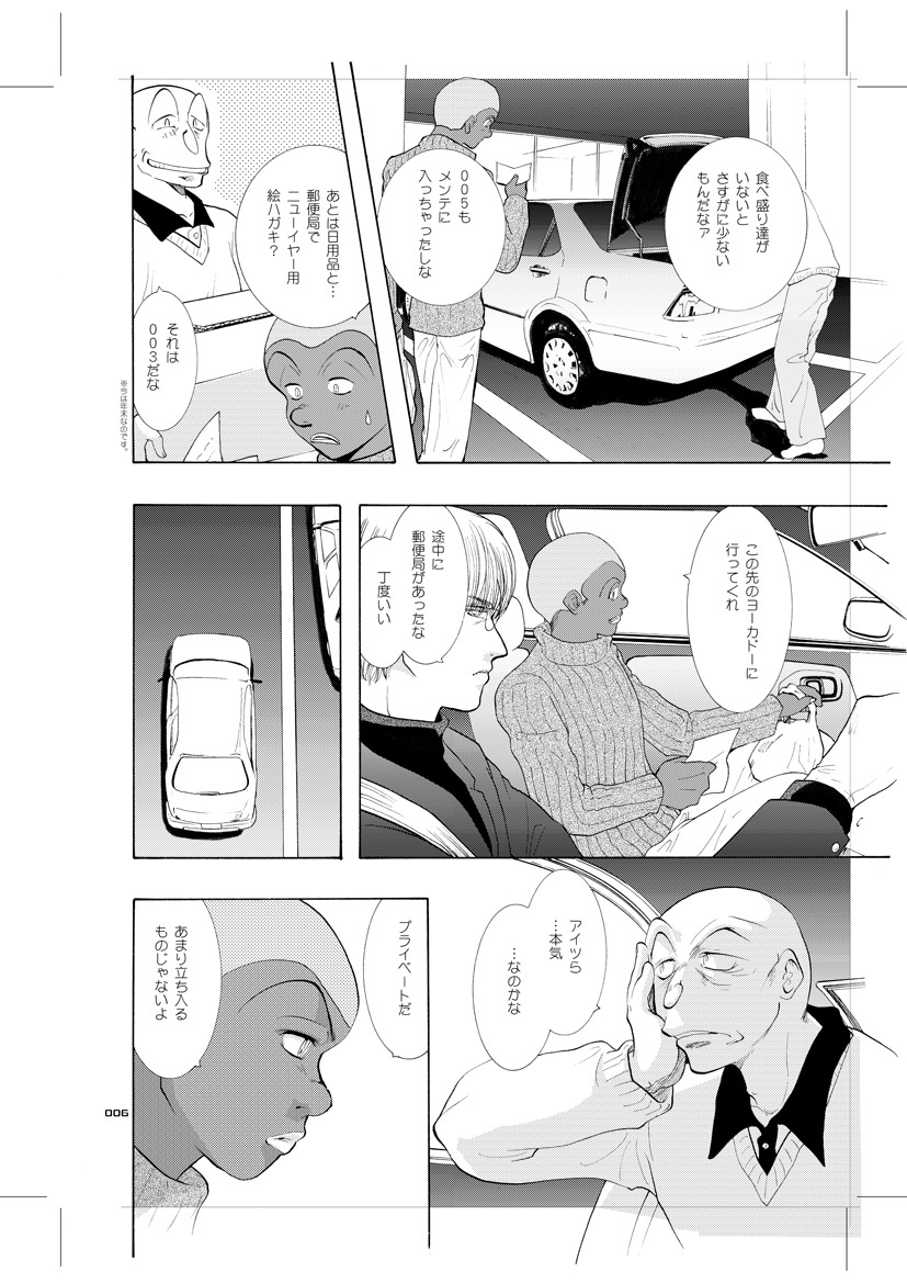 青年同盟MODE.9