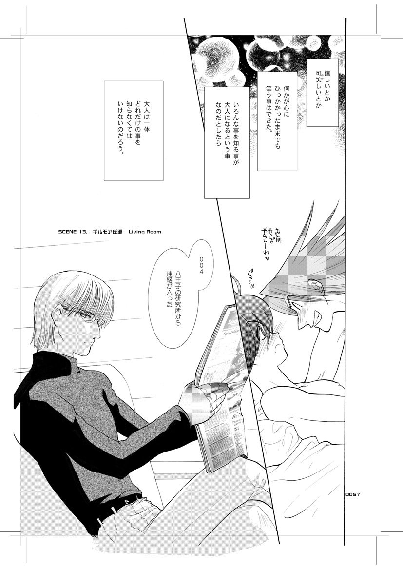青年同盟MODE.9