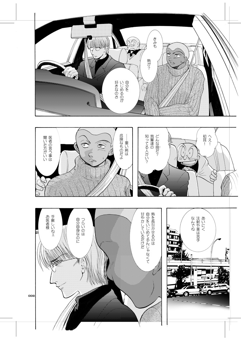 青年同盟MODE.9