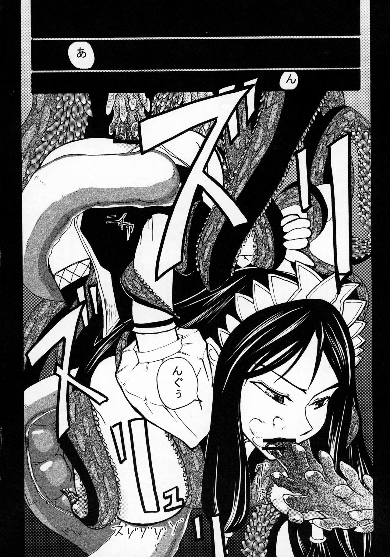 終了A