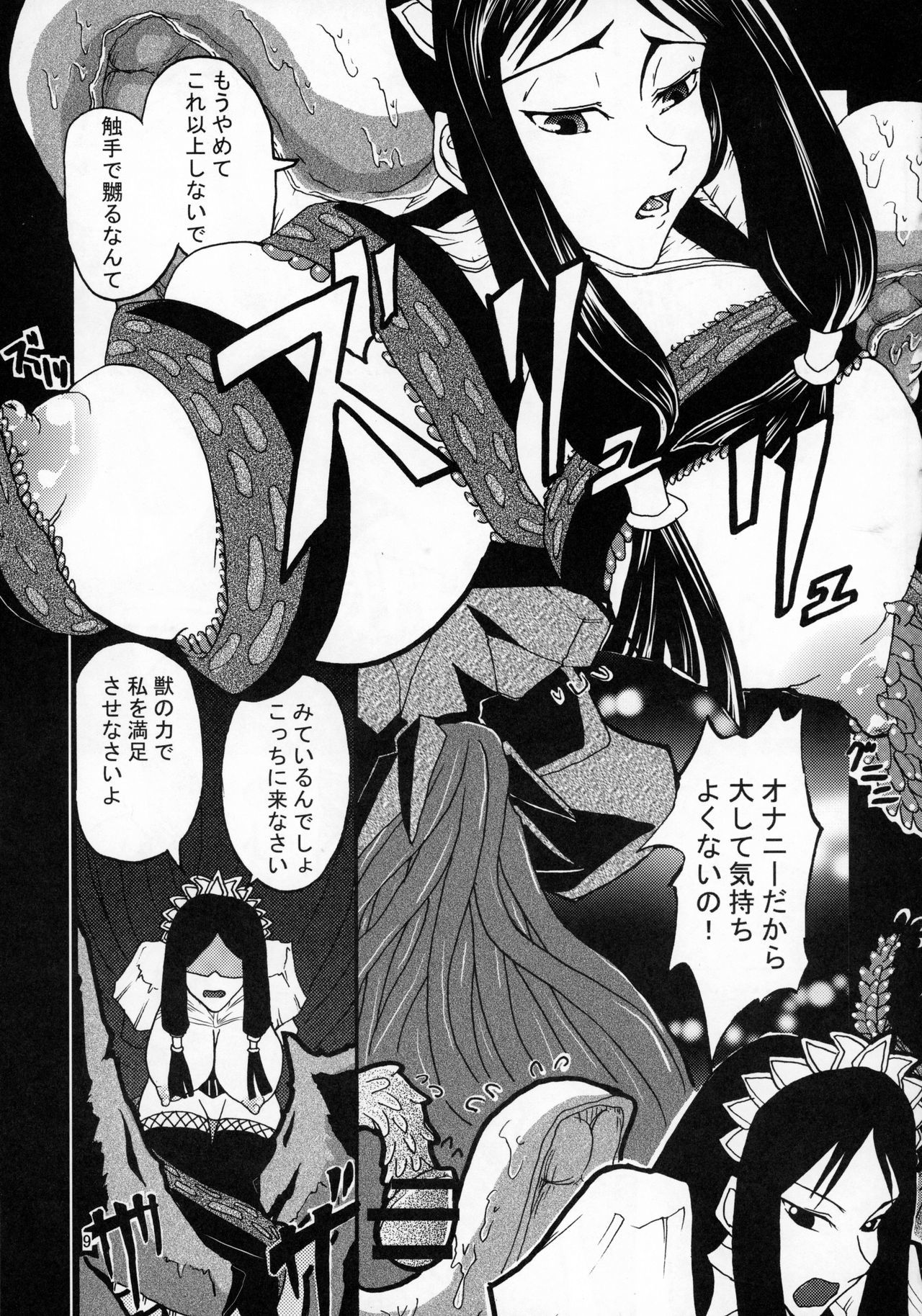 終了A