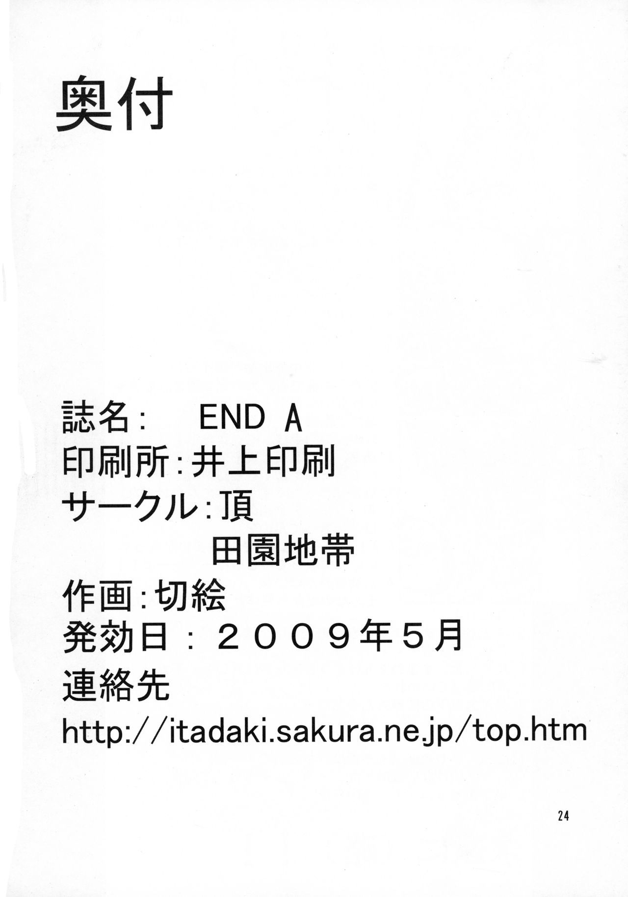 終了A