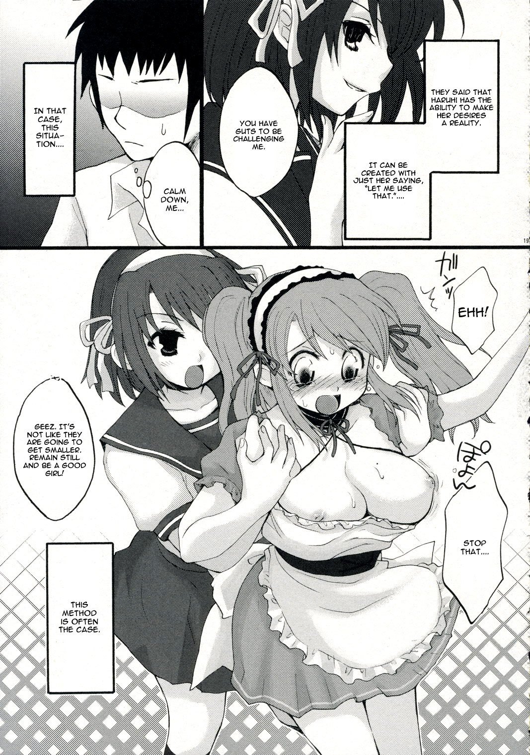 どちの春日ショー