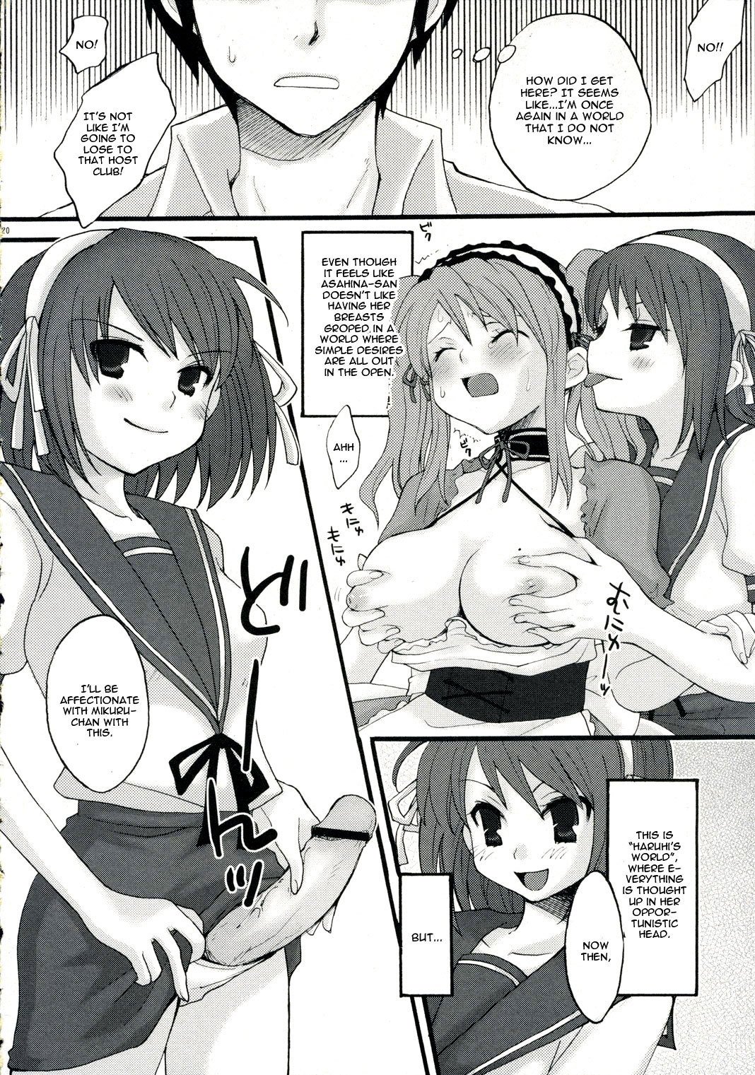 どちの春日ショー