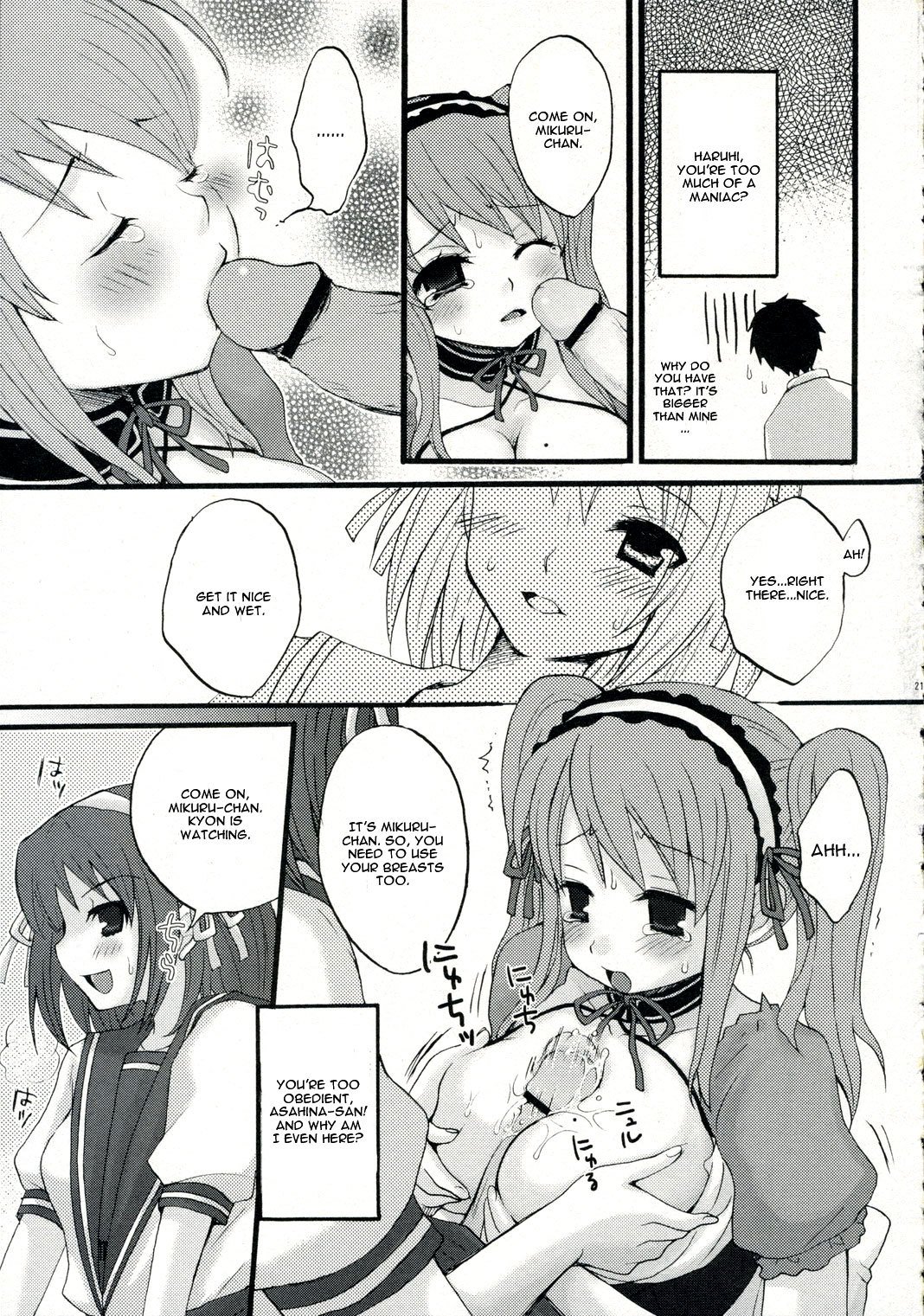 どちの春日ショー