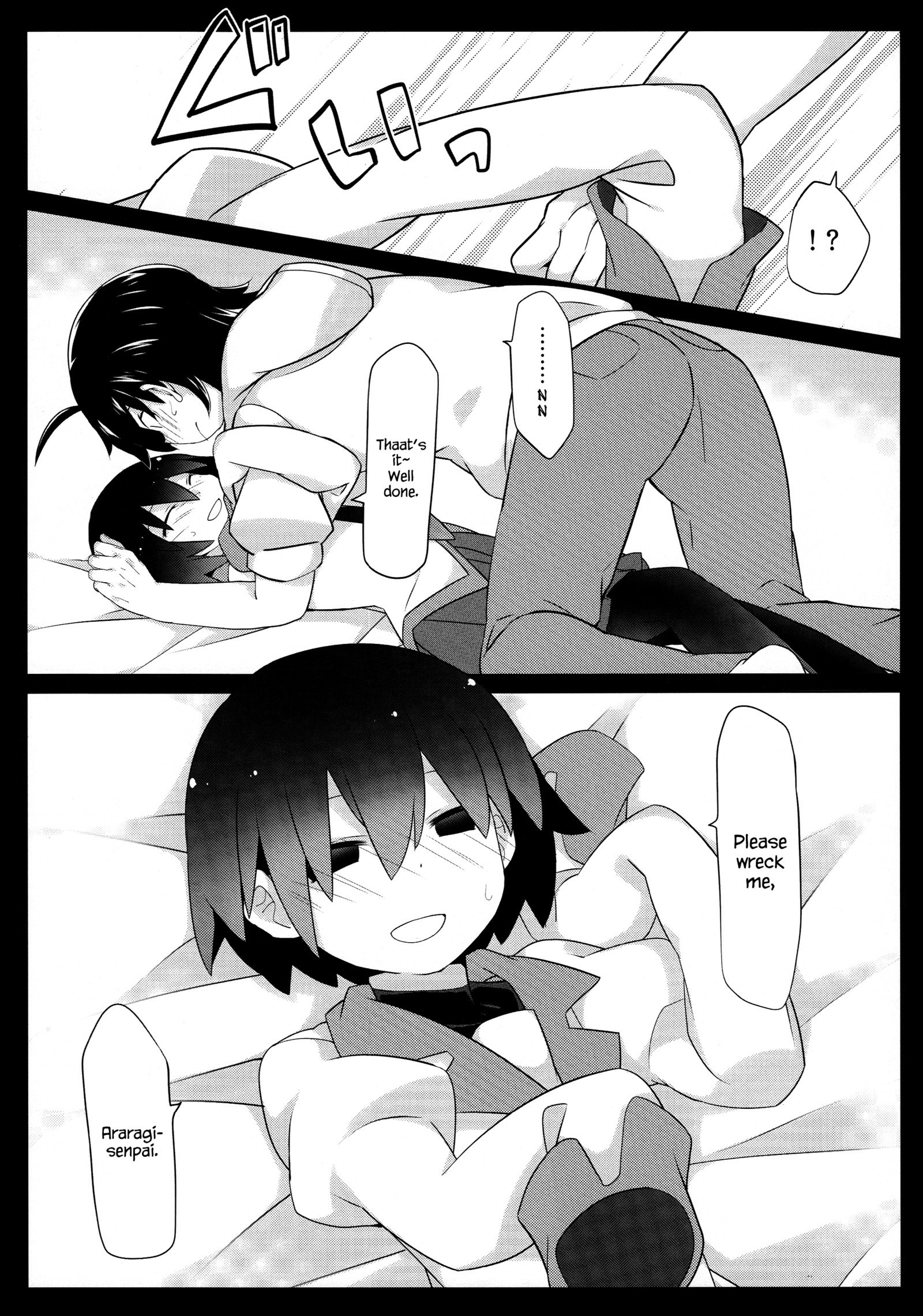 くらがりメルト