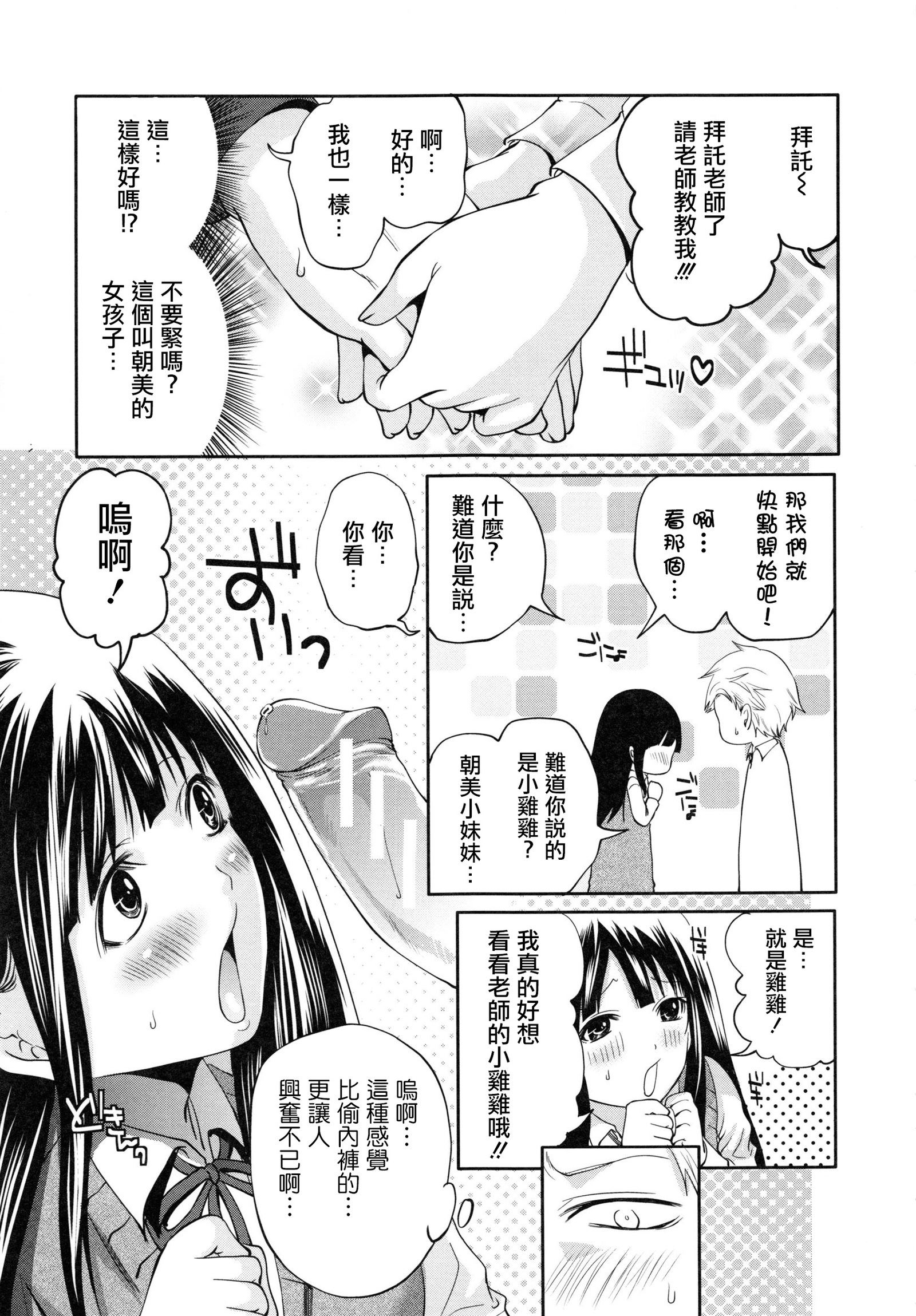 天然お嬢様と偽かてきょー