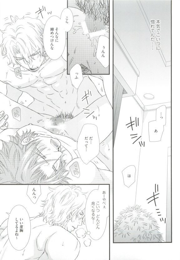 GUSHmaniaEX攻攻×攻