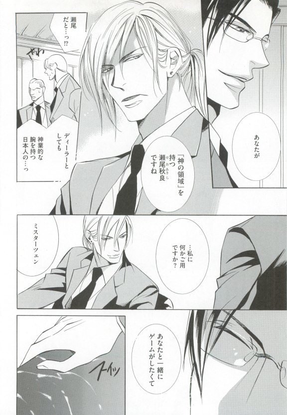 GUSHmaniaEX攻攻×攻