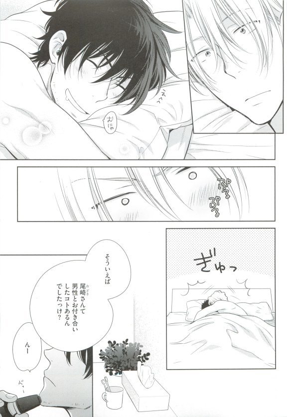 GUSHmaniaEX攻攻×攻
