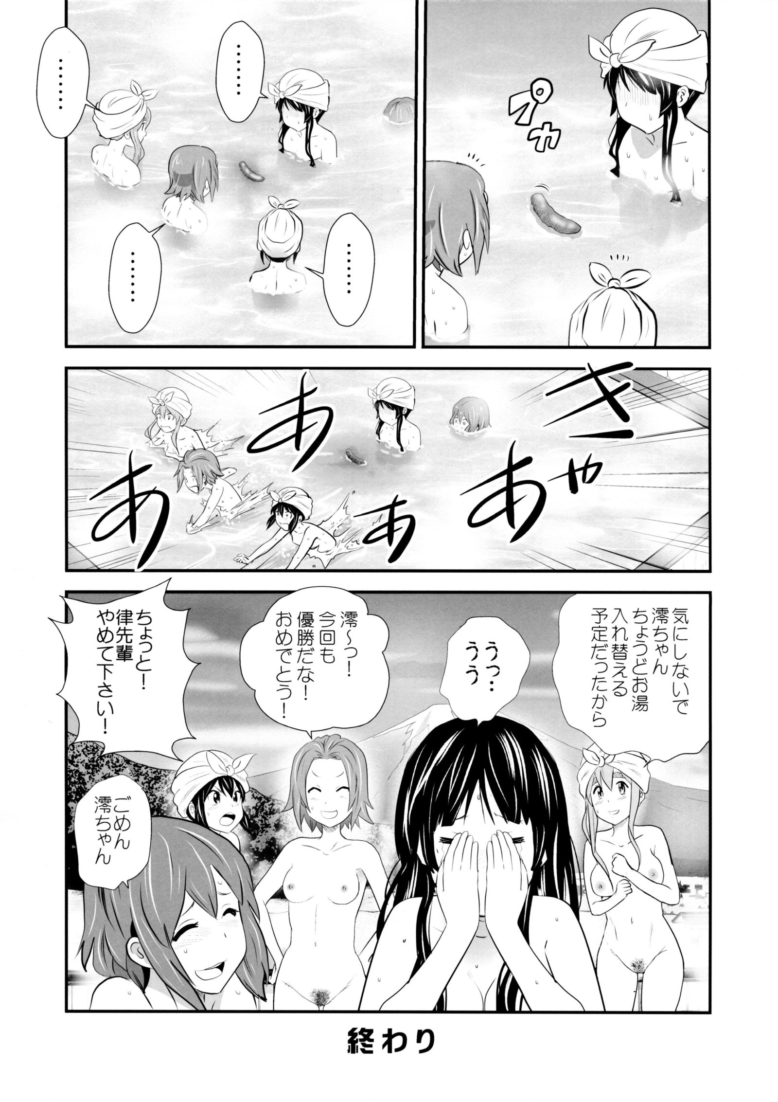 ほうかごうんちタイムファイナル