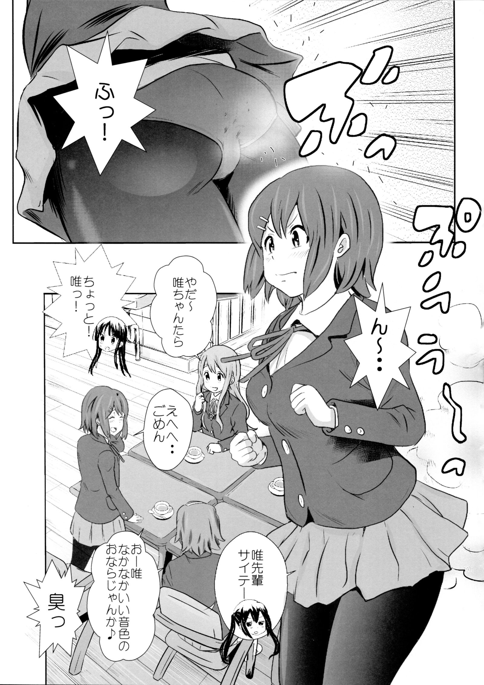 ほうかごうんちタイムファイナル