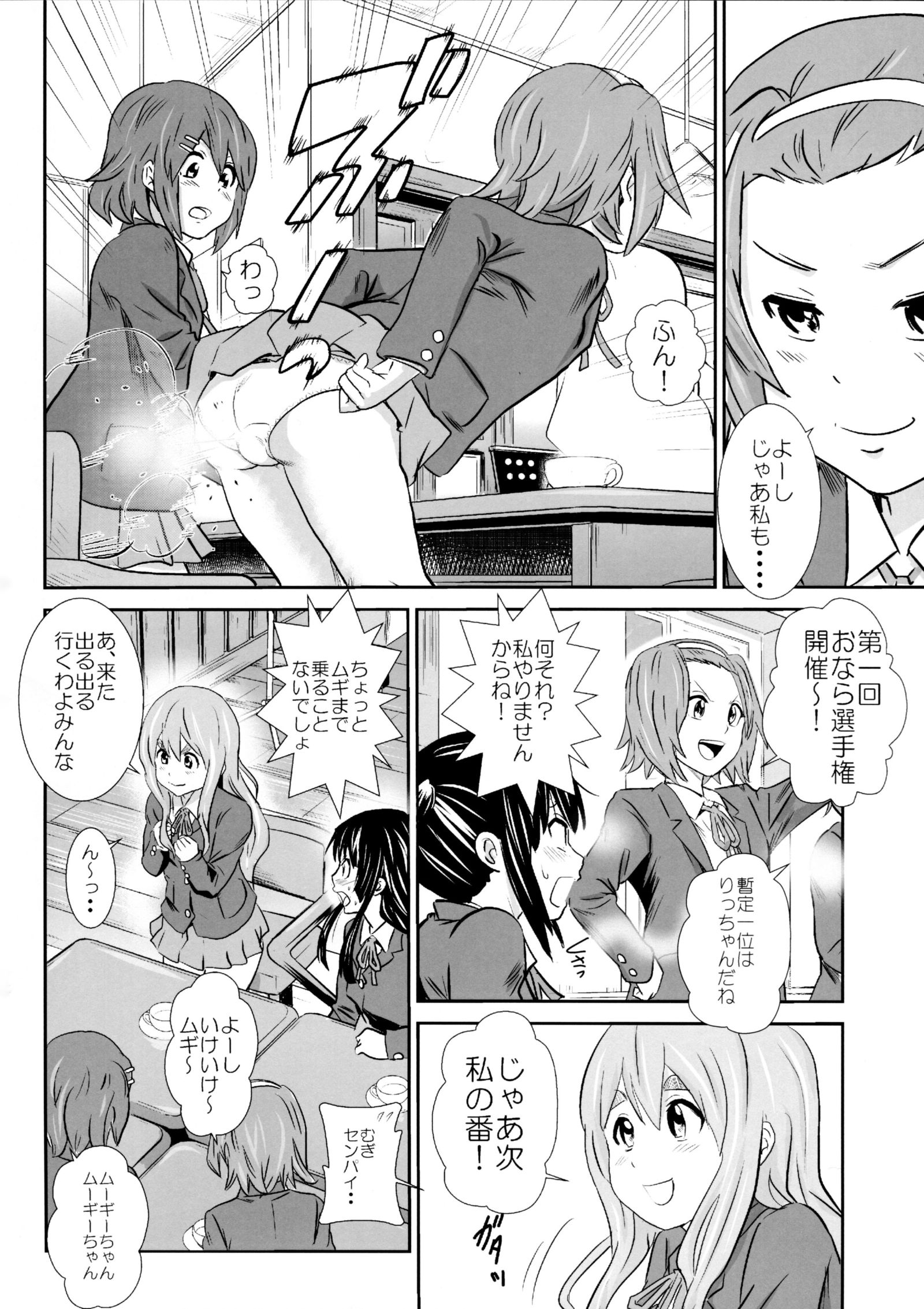 ほうかごうんちタイムファイナル