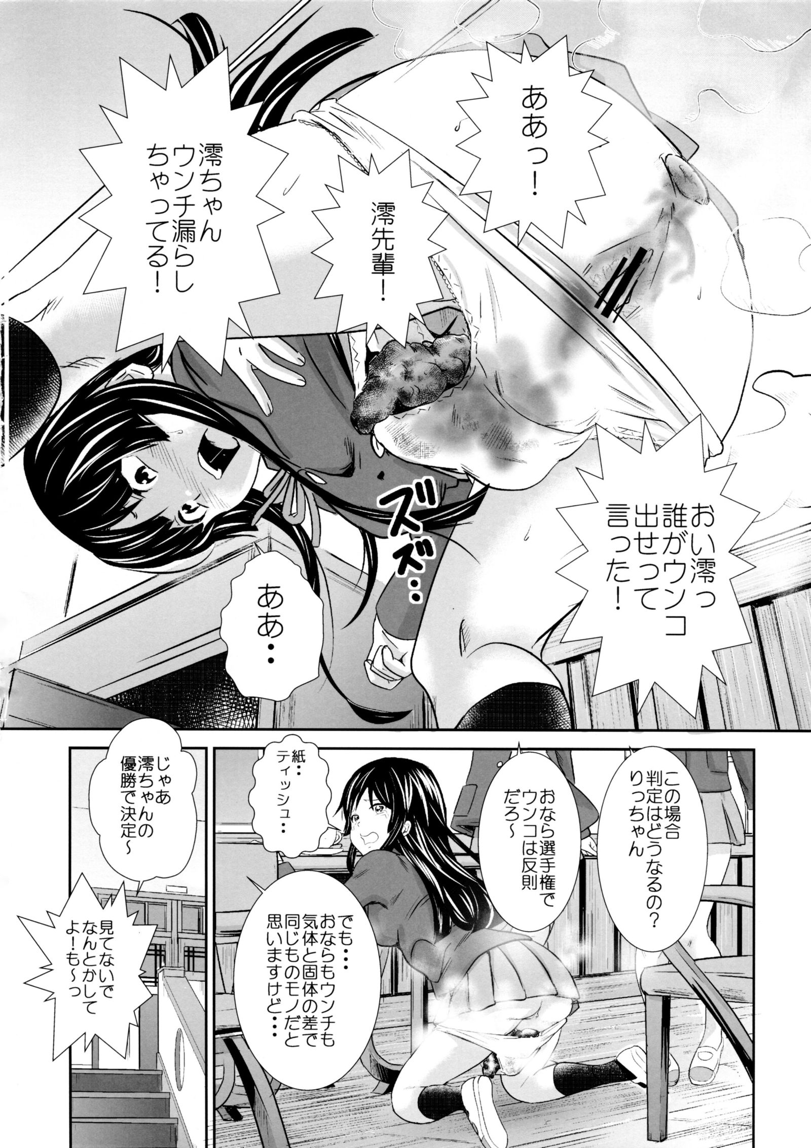 ほうかごうんちタイムファイナル
