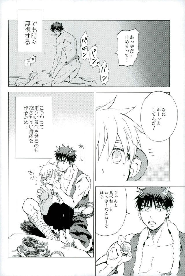 僕の赤鬼くん