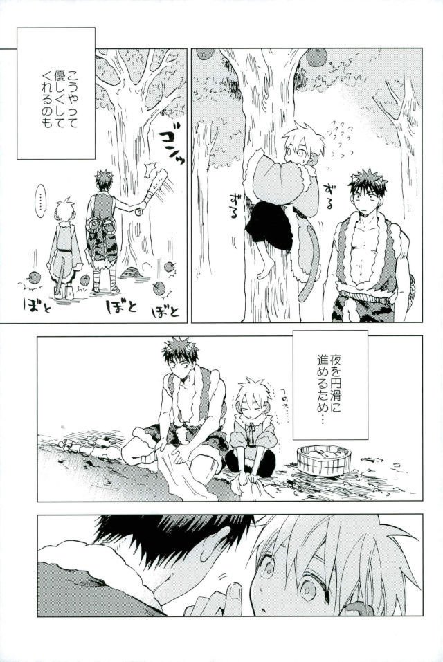 僕の赤鬼くん