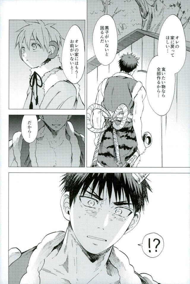 僕の赤鬼くん
