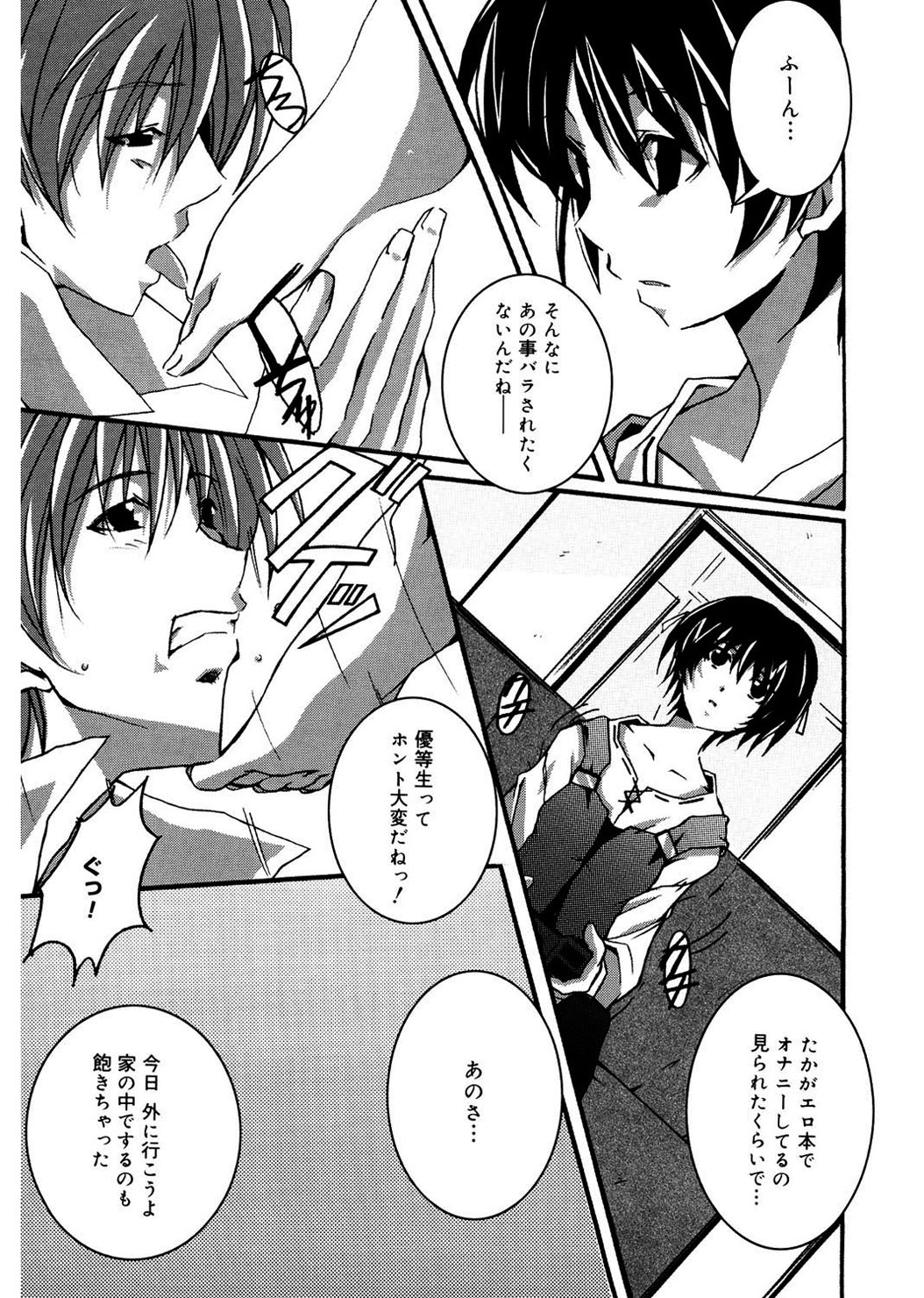 起動！