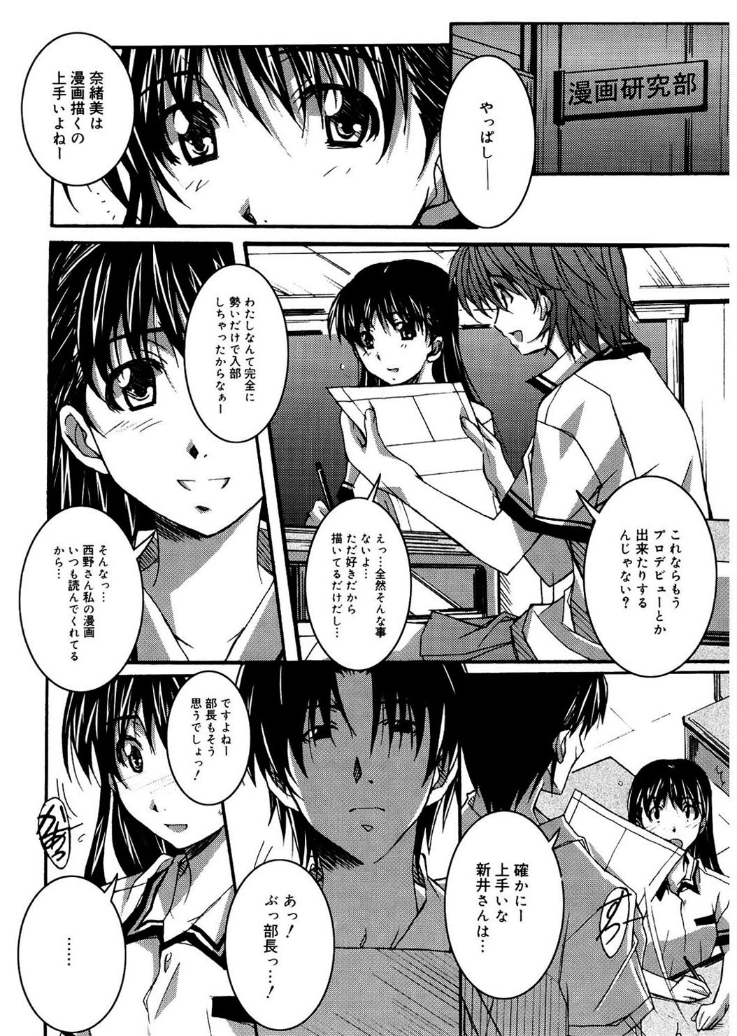 起動！
