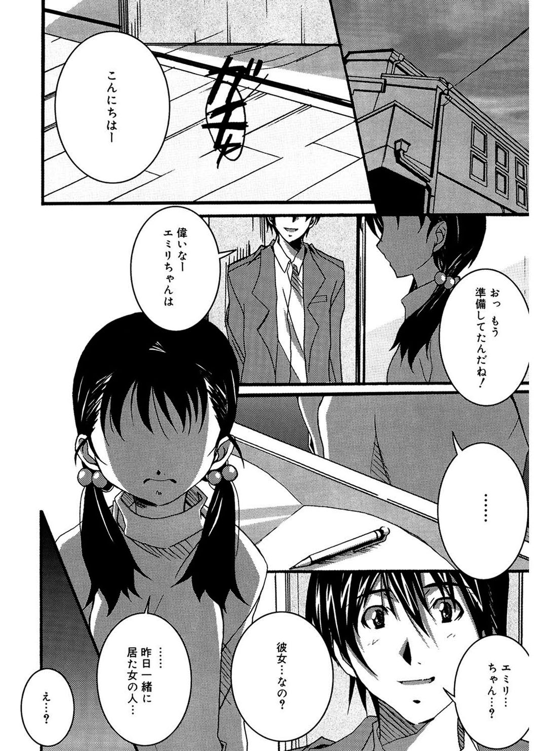 起動！