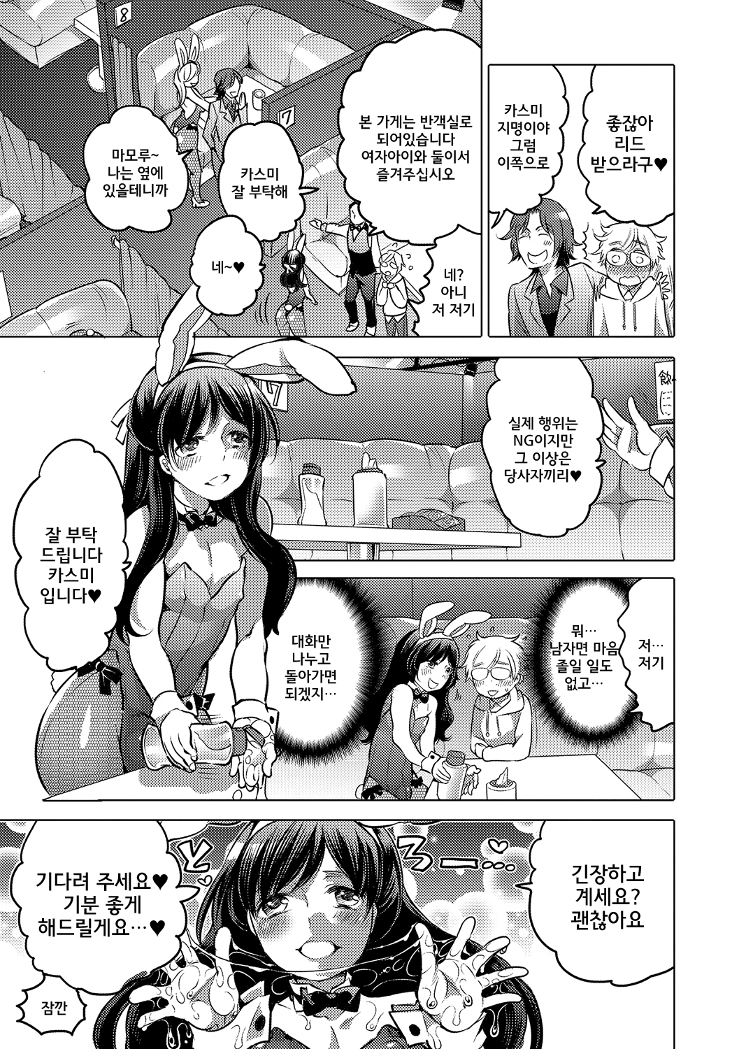 お姉ちゃんのミルクください