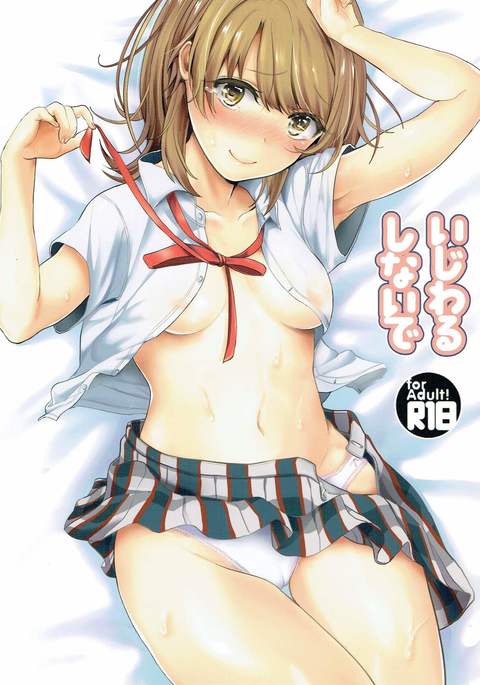 しじわらしなで しじわらしなで