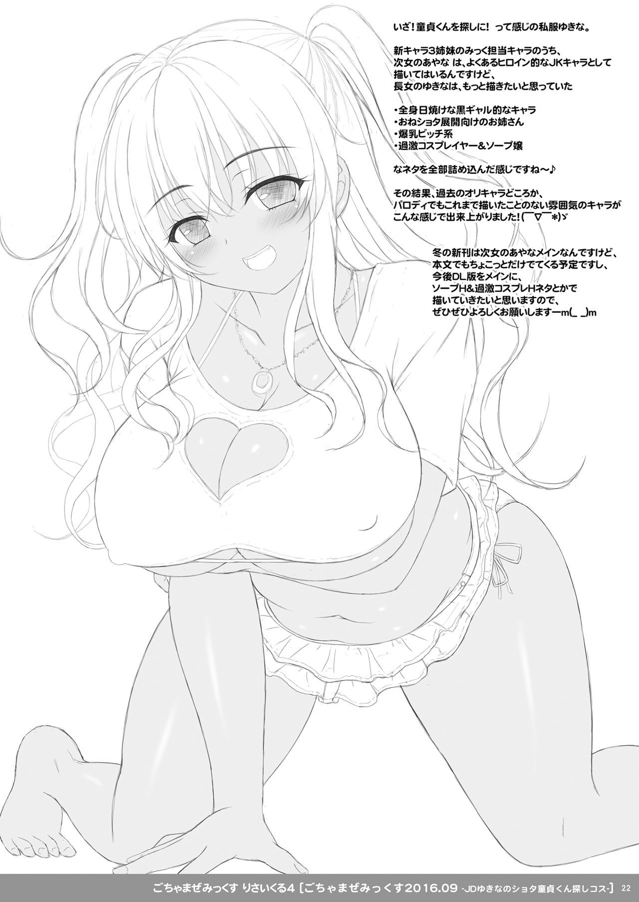 櫻井さんちの京大地獄02〜あやなとおにいちゃんのイチャラブエッチなおるすばん！〜