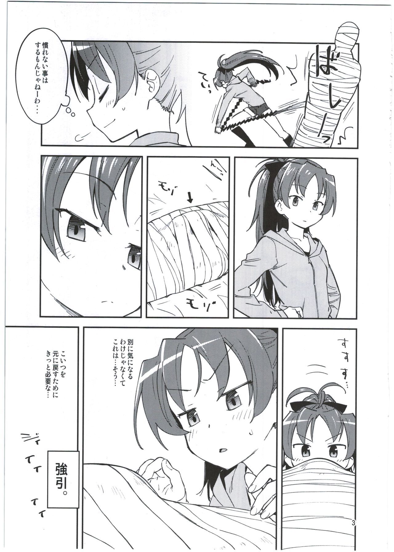 キョウコとアレスルホン
