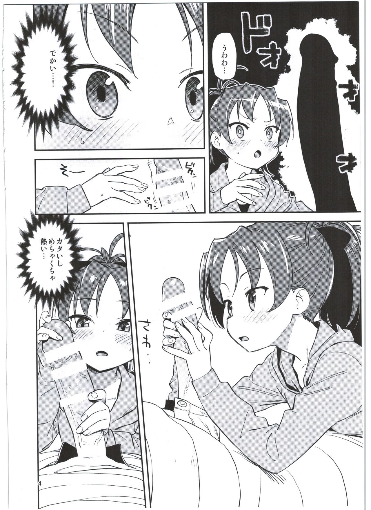 キョウコとアレスルホン