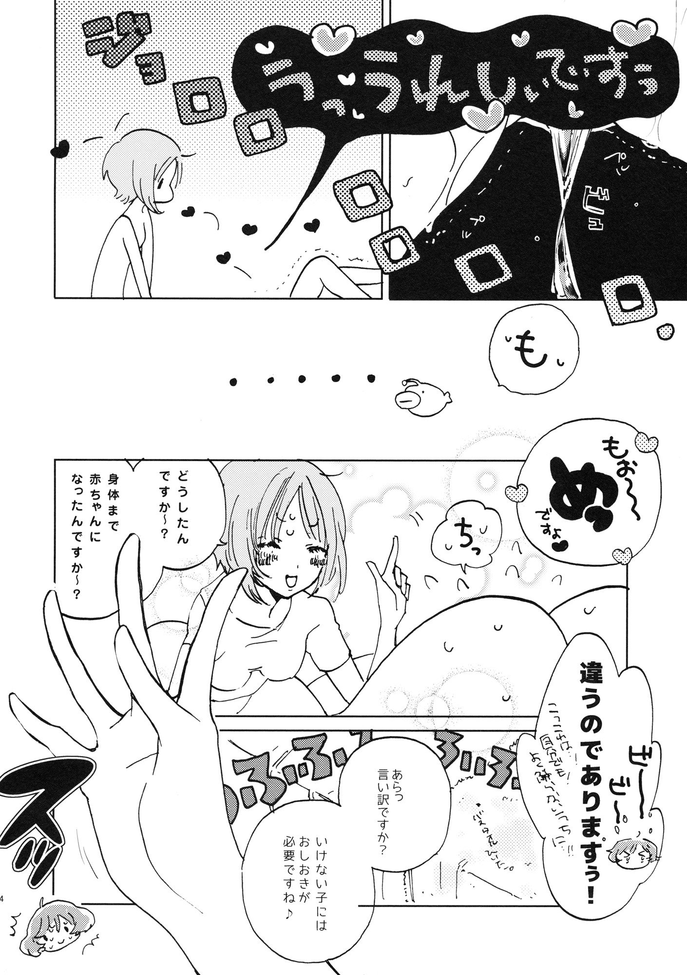 なつは赤ちゃんPlayto Chimou to、Hanabi o Mite Kiss o Suru noda。