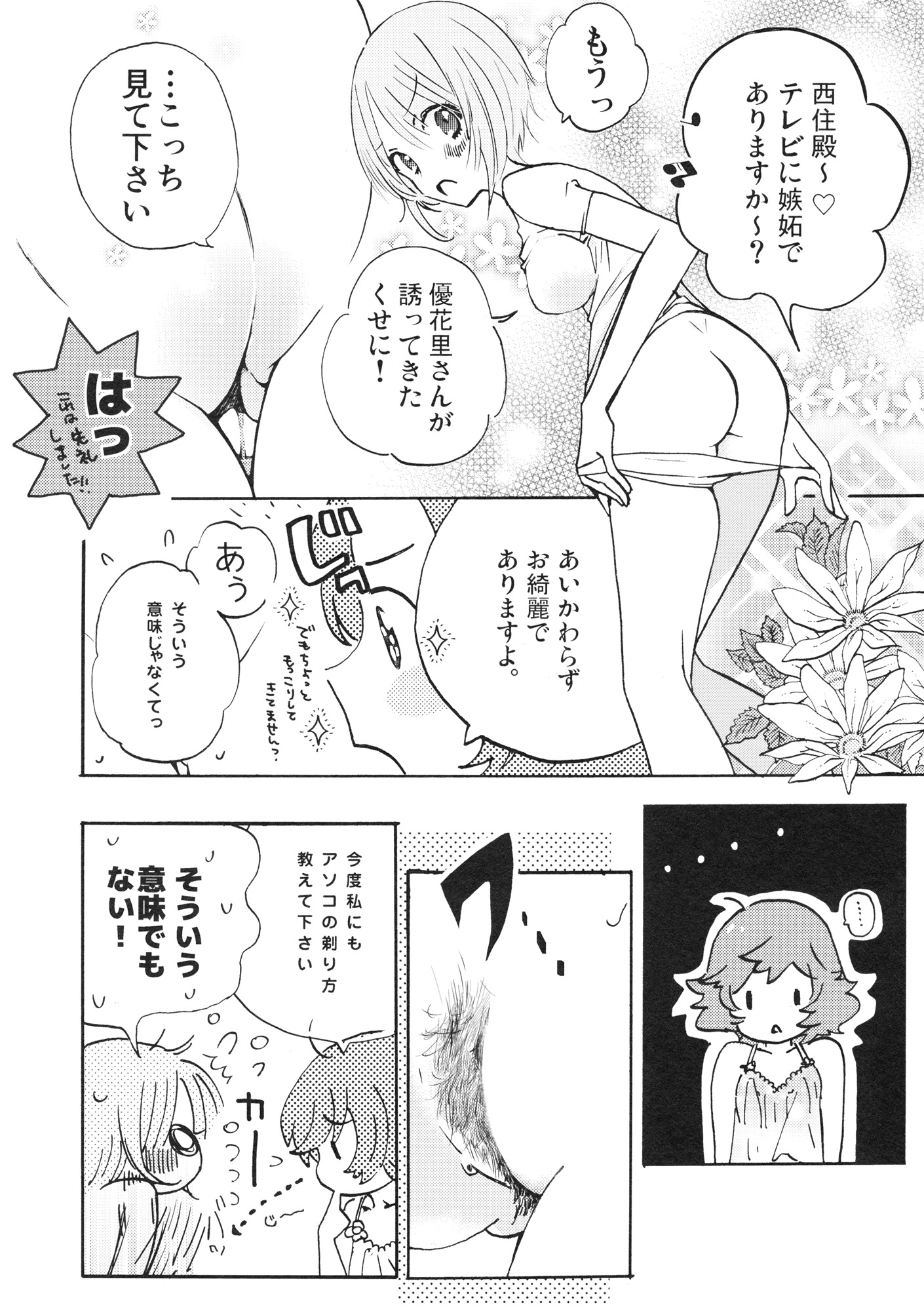 なつは赤ちゃんPlayto Chimou to、Hanabi o Mite Kiss o Suru noda。
