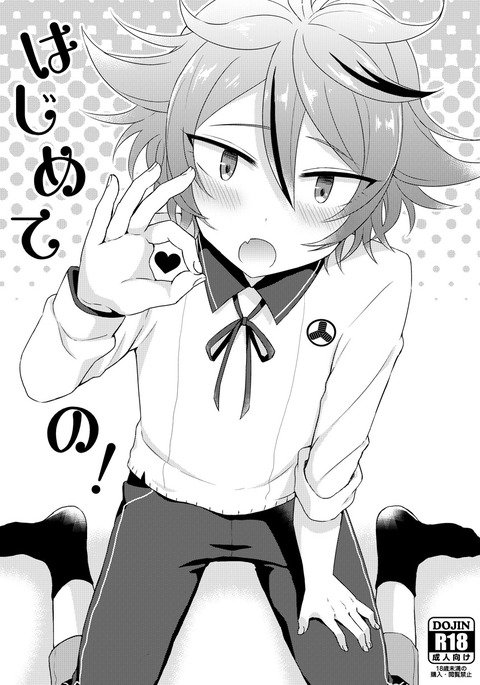 はじめてのギャル! はじめてのギャル!