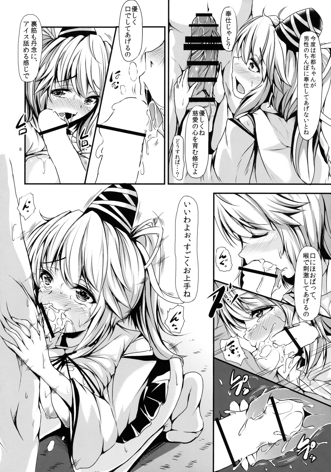 Etsu no Yodomi Dainishou Mononobe no Futo、Ecchi na Shugyou Ganbaru！