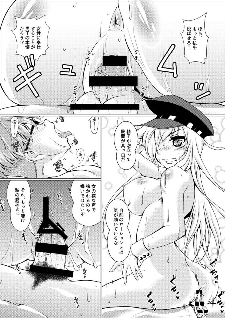 ШлюхаНаСевере北の千条