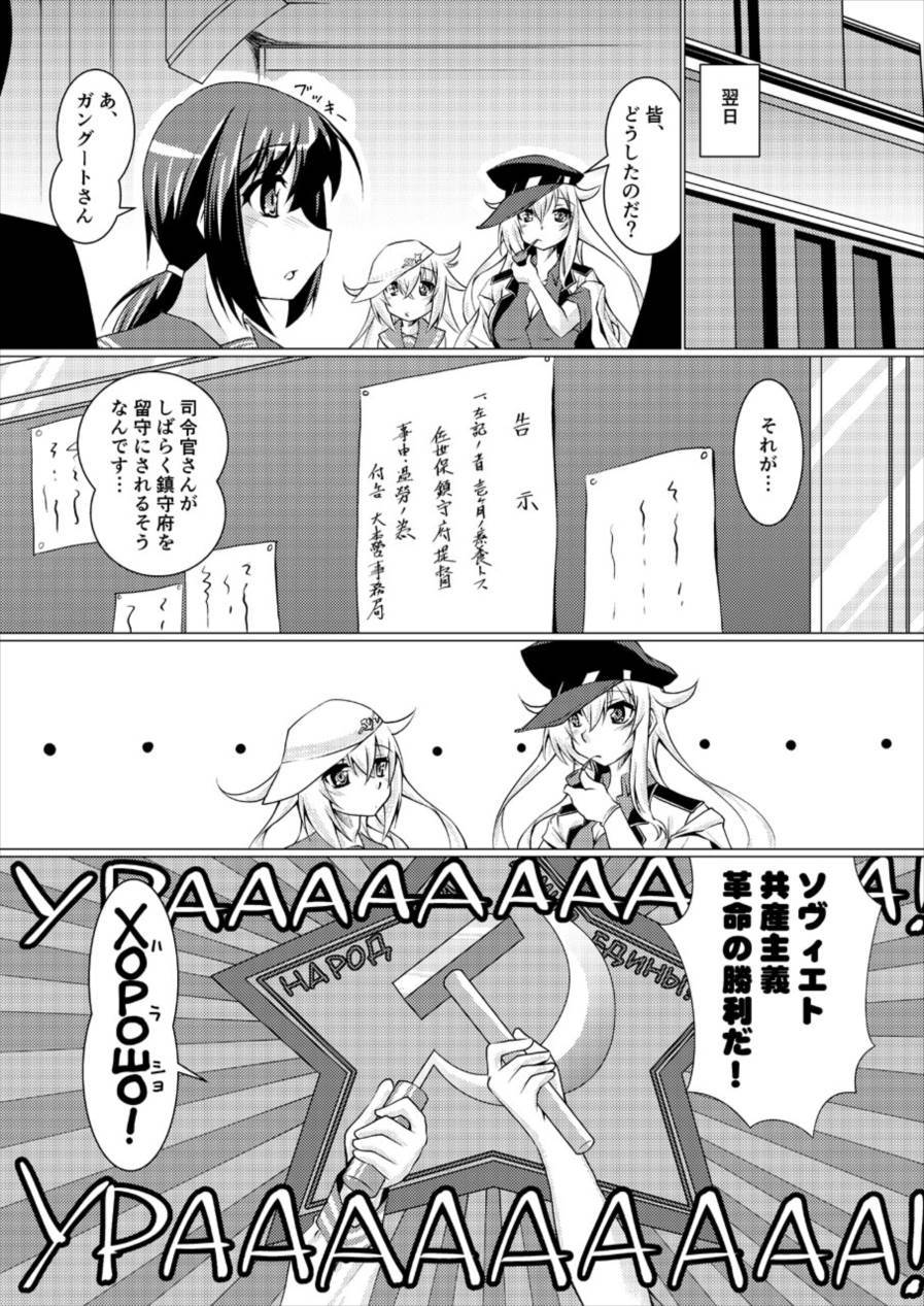 ШлюхаНаСевере北の千条