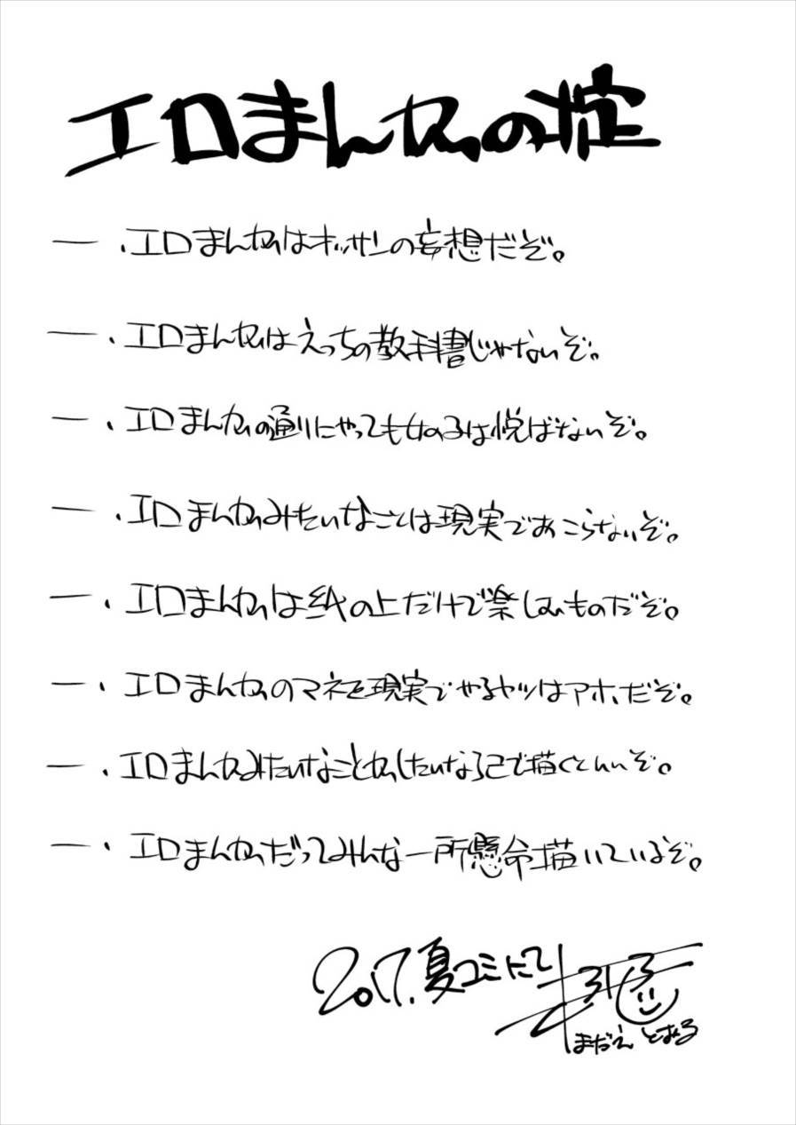 ШлюхаНаСевере北の千条