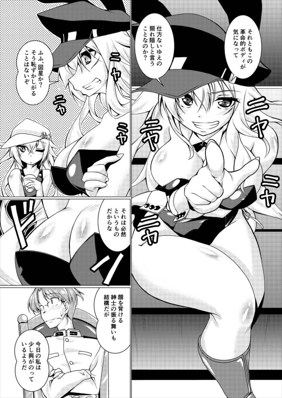 ШлюхаНаСевере北の千条