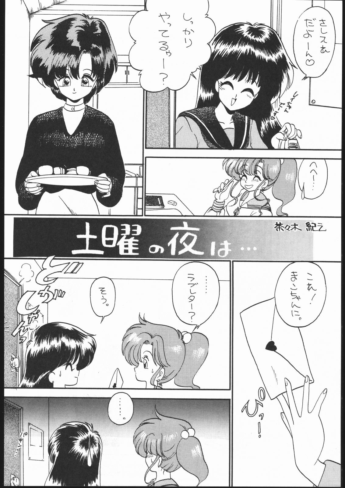 月光セレネティ2