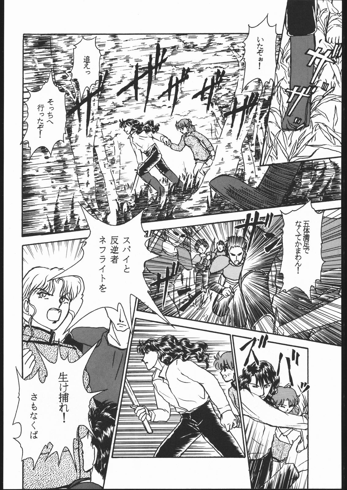 月光セレネティ2