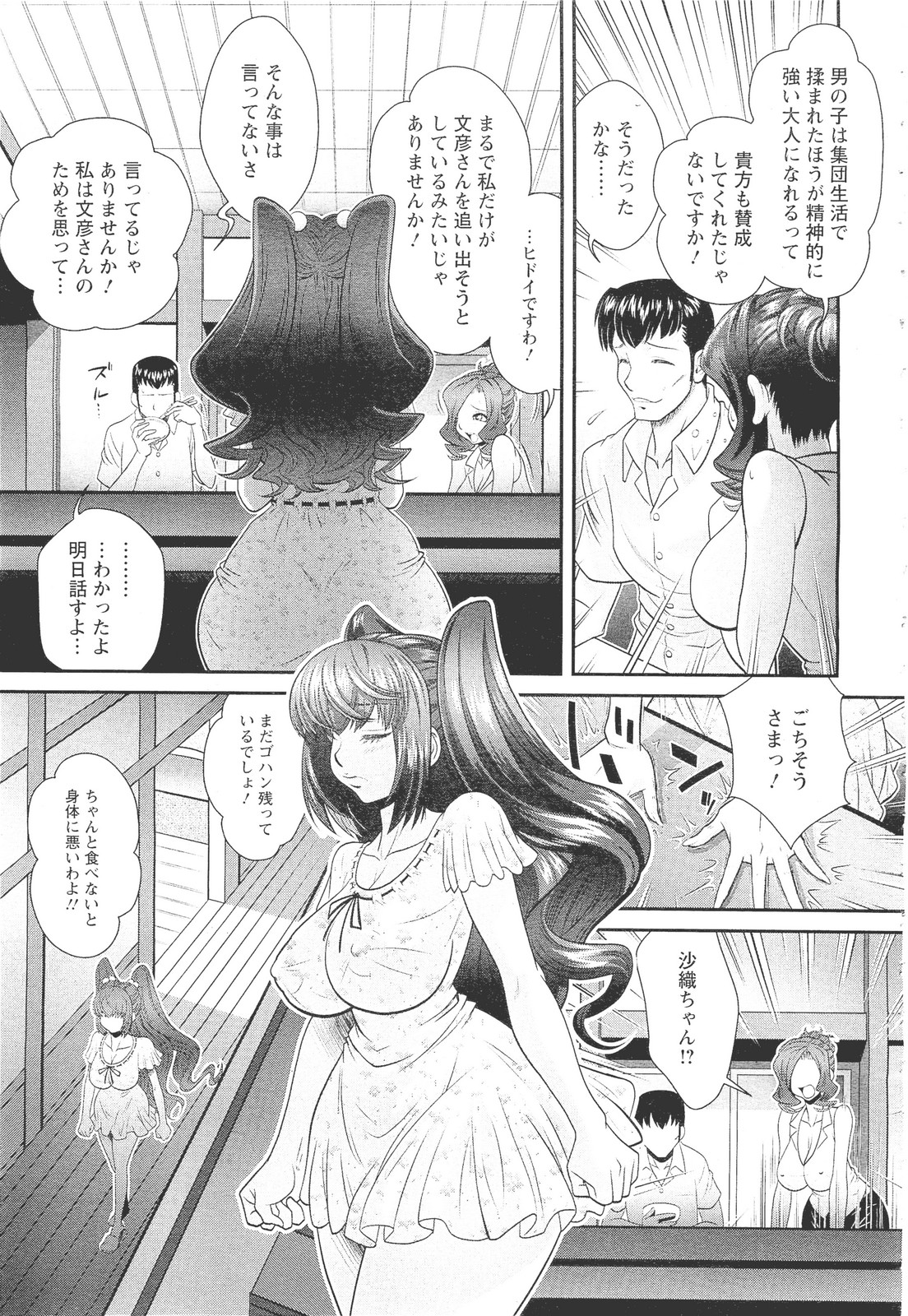 アナカゾク1＆amp; 2