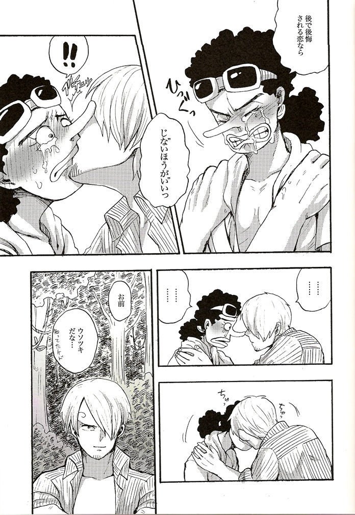 しんじつからわうそうお。うそからわしんじつお。