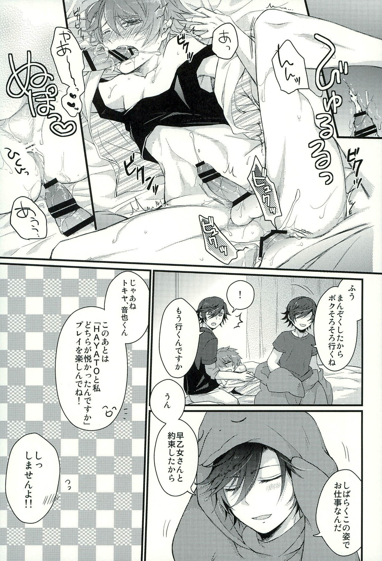 ペンギンから... XXX