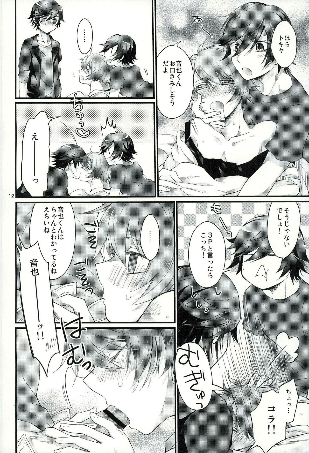 ペンギンから... XXX