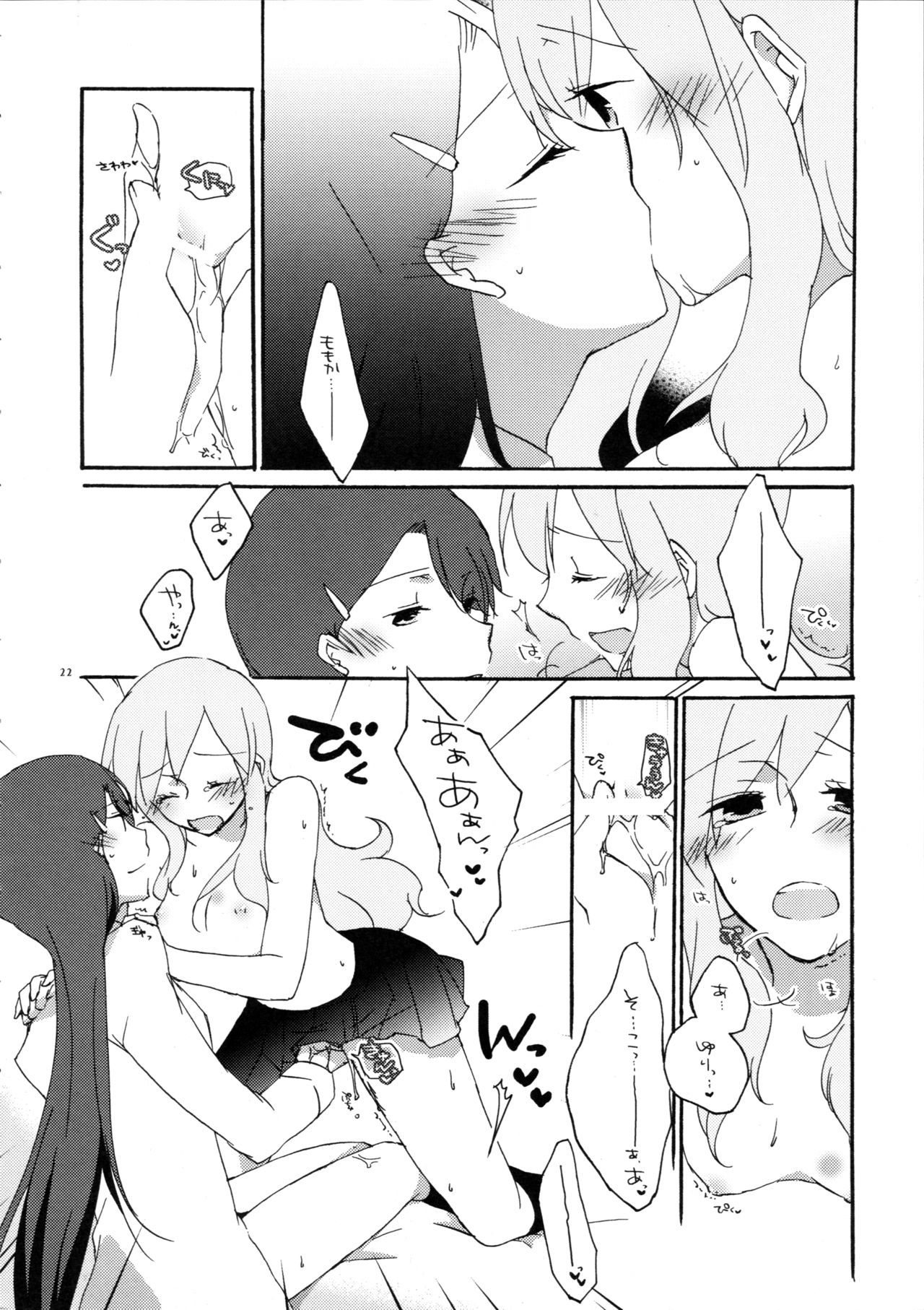 百合と一升にオベンキョウ。