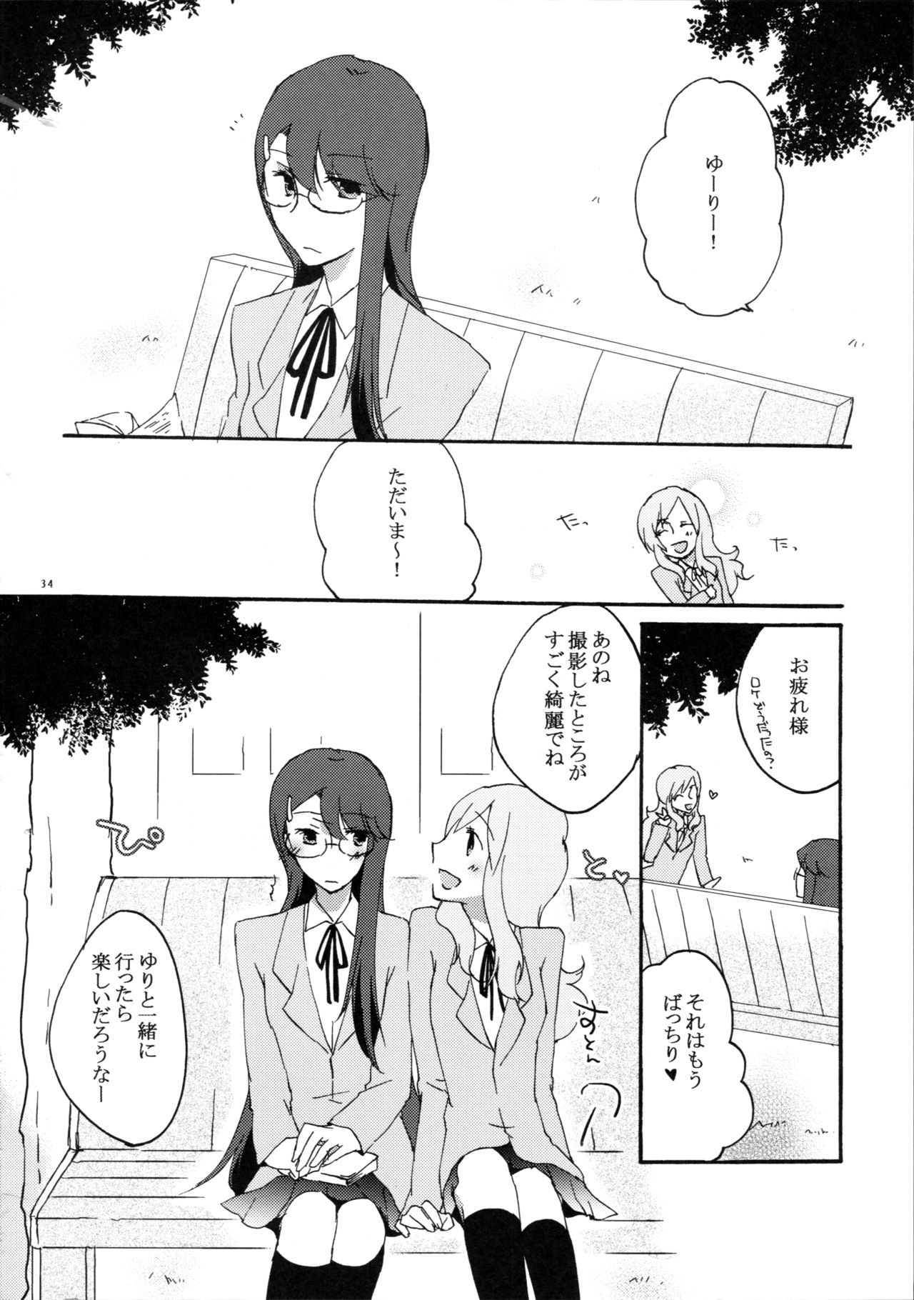 百合と一升にオベンキョウ。