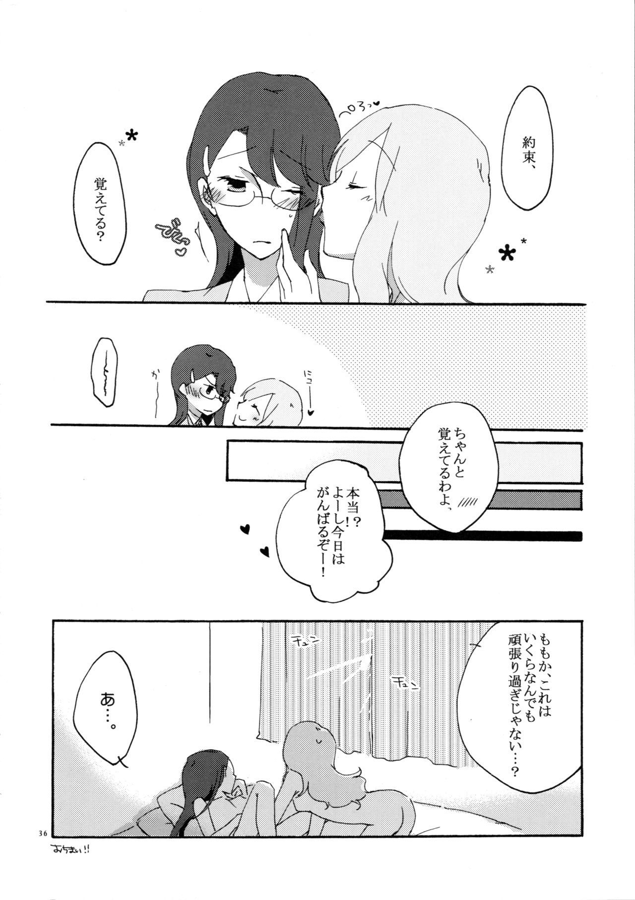 百合と一升にオベンキョウ。