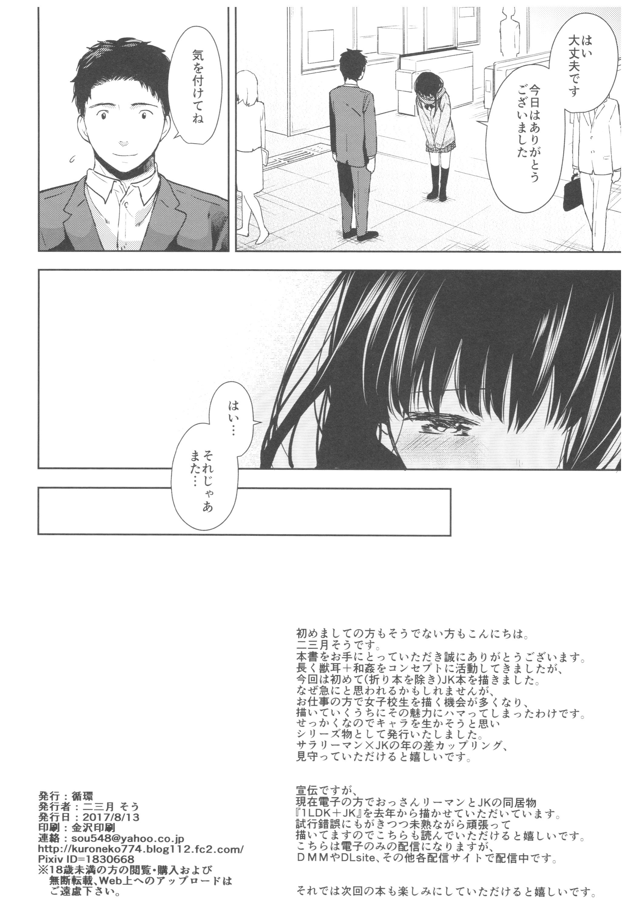 君の体温君の体温