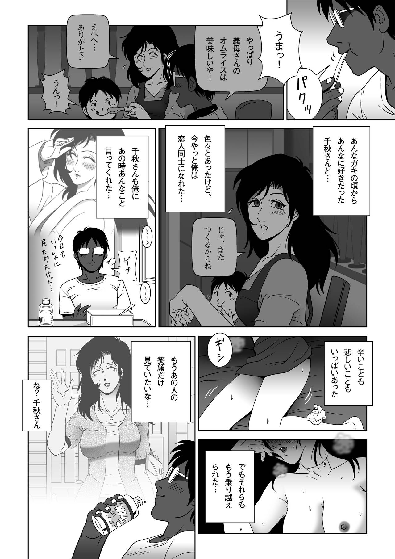 金光〜夏